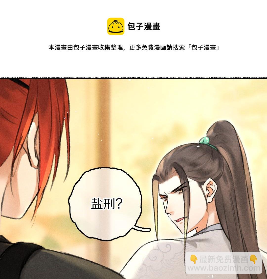 第74话 何故如此呢(1/3)-第77话