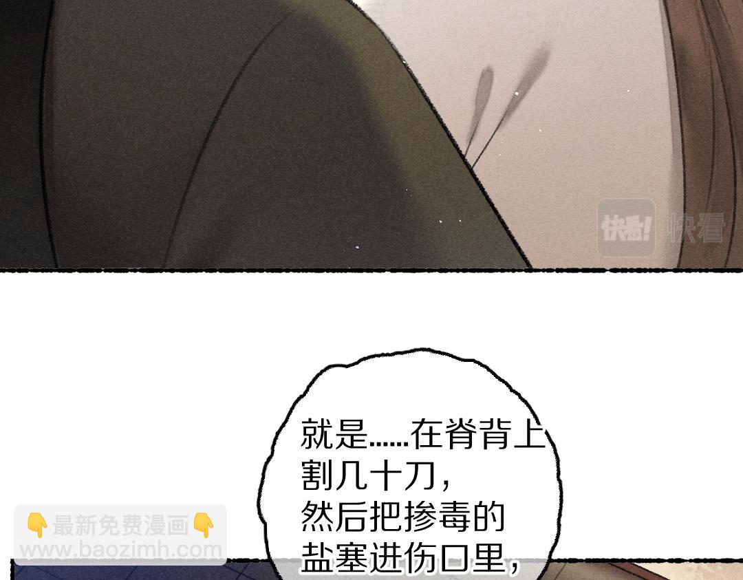 第74话 何故如此呢(1/3)-第77话