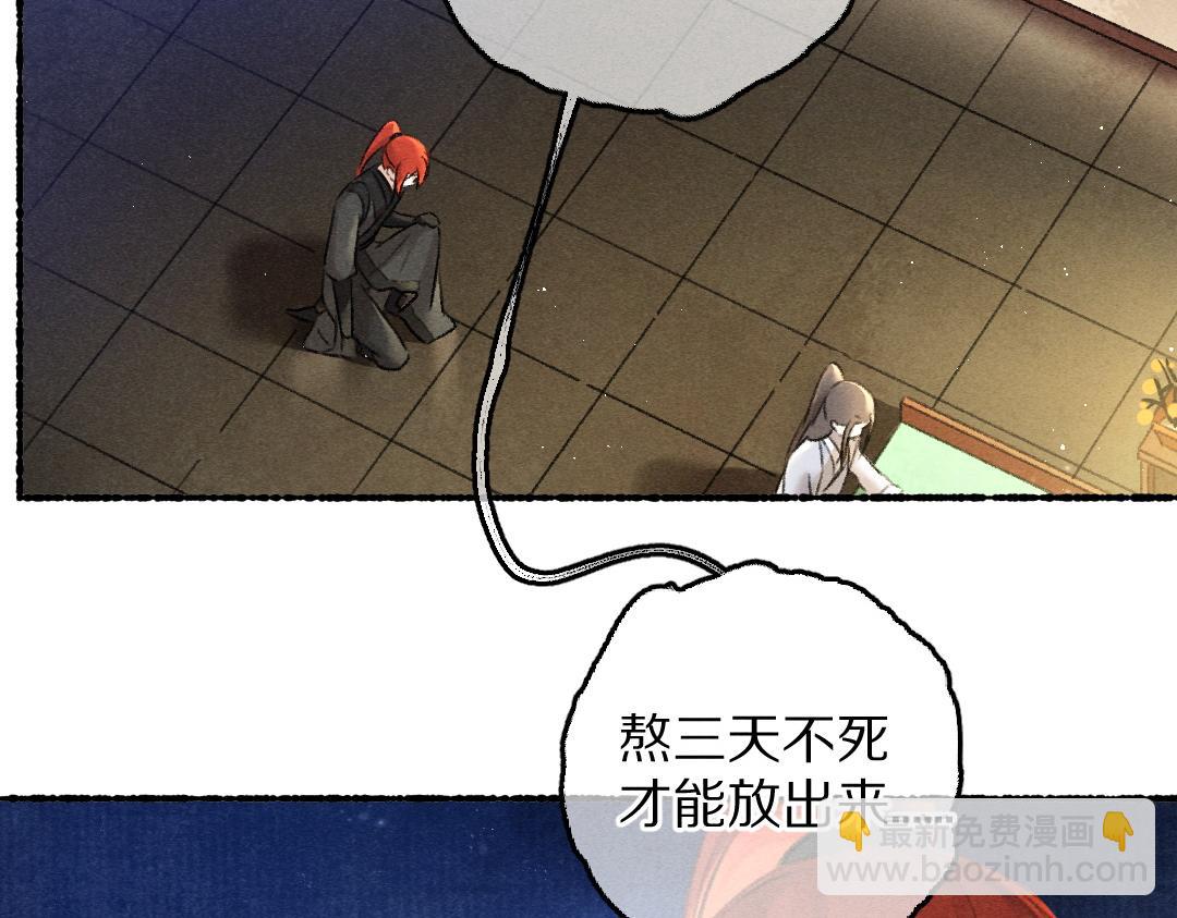 第74话 何故如此呢(1/3)-第77话