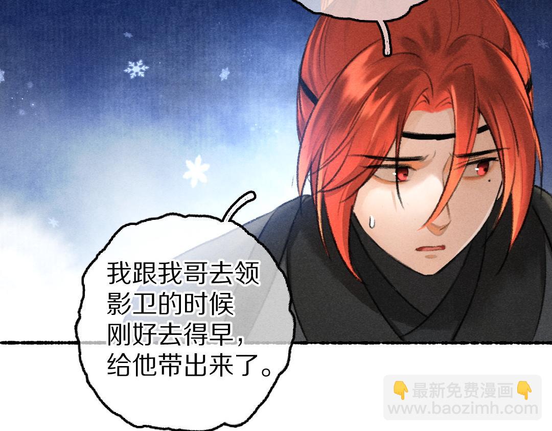 第74话 何故如此呢(1/3)-第77话