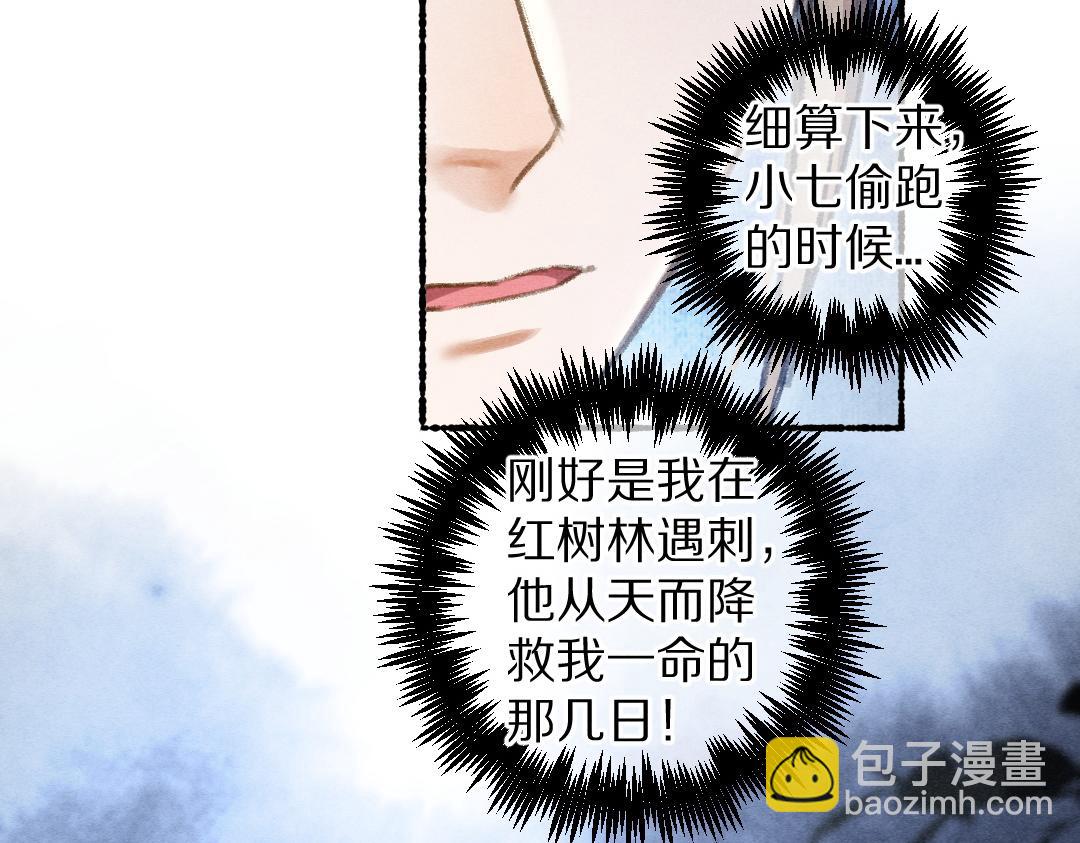 第74话 何故如此呢(1/3)-第77话