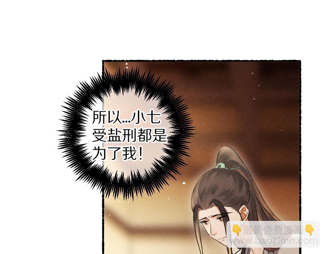 第74话 何故如此呢(1/3)-第77话