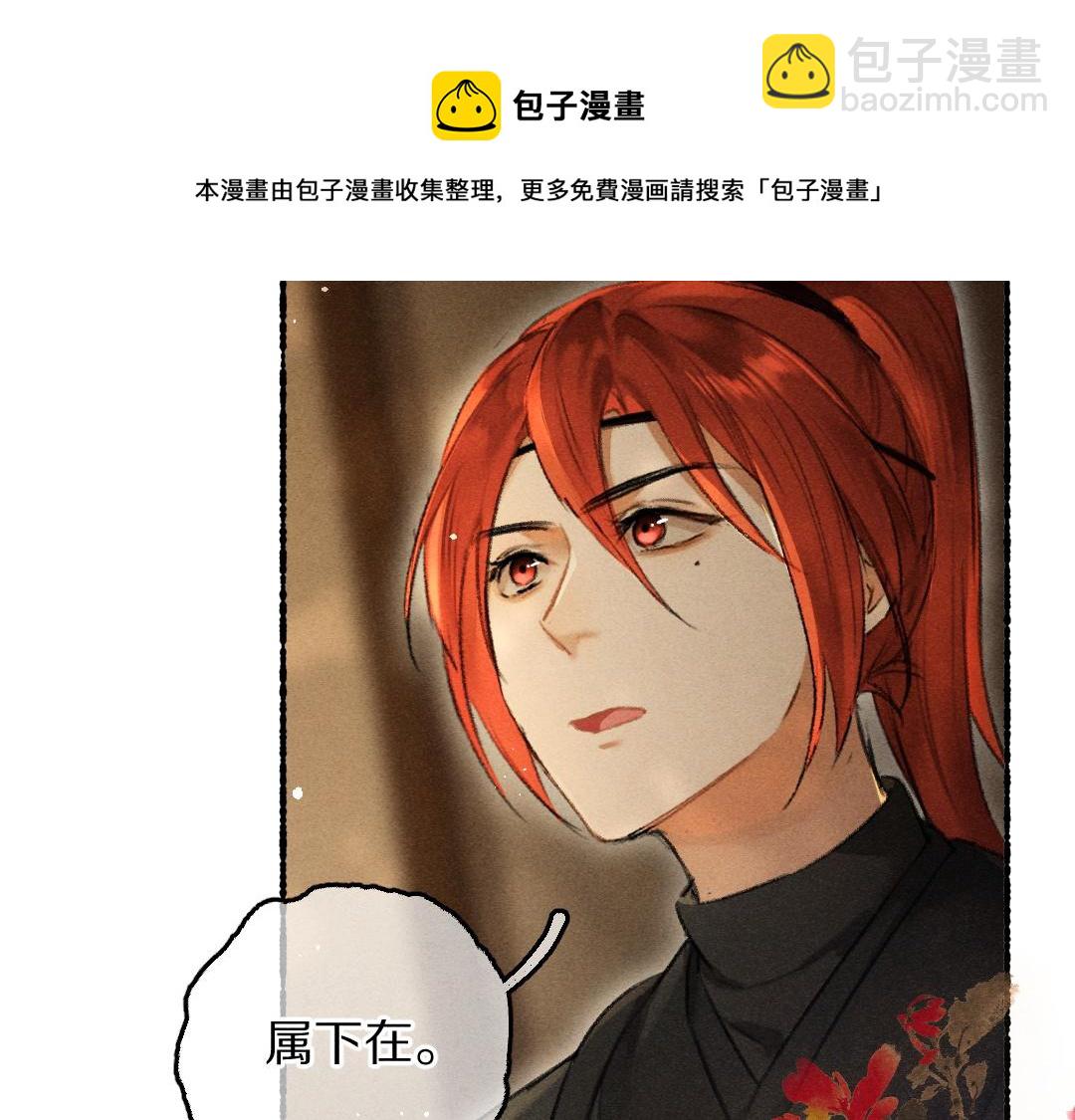 第76话 心疼如斯(1/3)-第79话