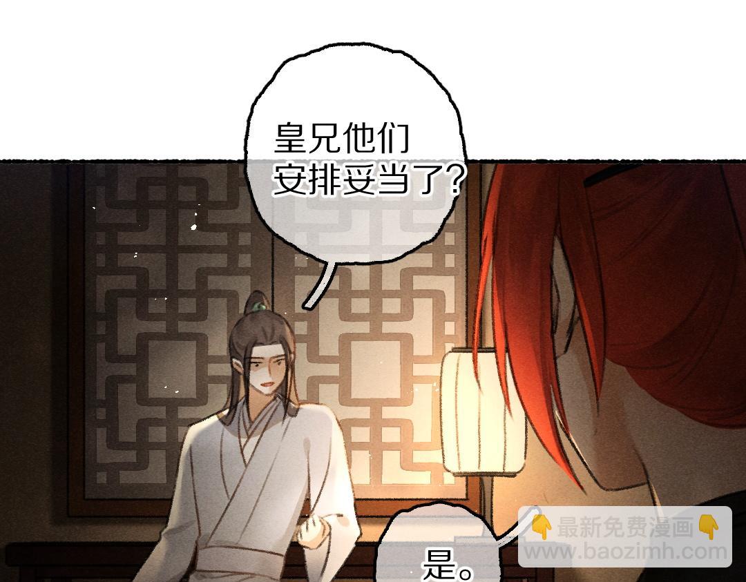 第76话 心疼如斯(1/3)-第79话