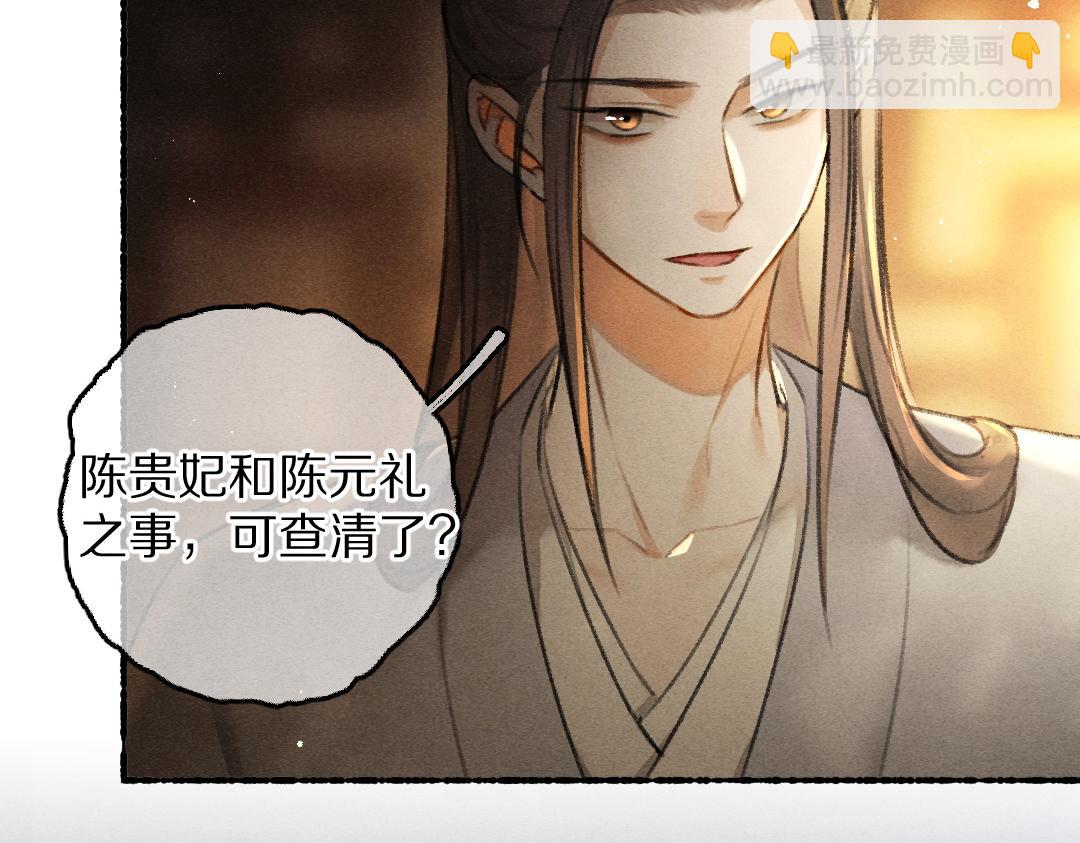 第76话 心疼如斯(1/3)-第79话