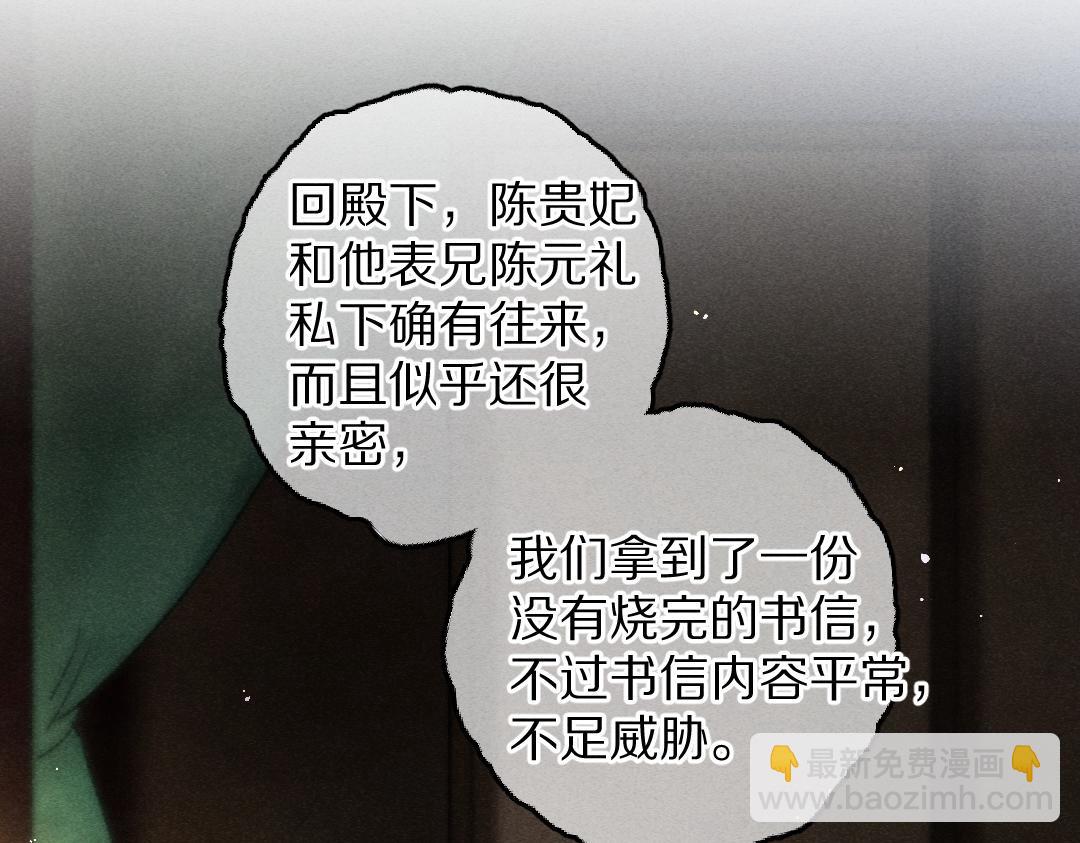 第76话 心疼如斯(1/3)-第79话