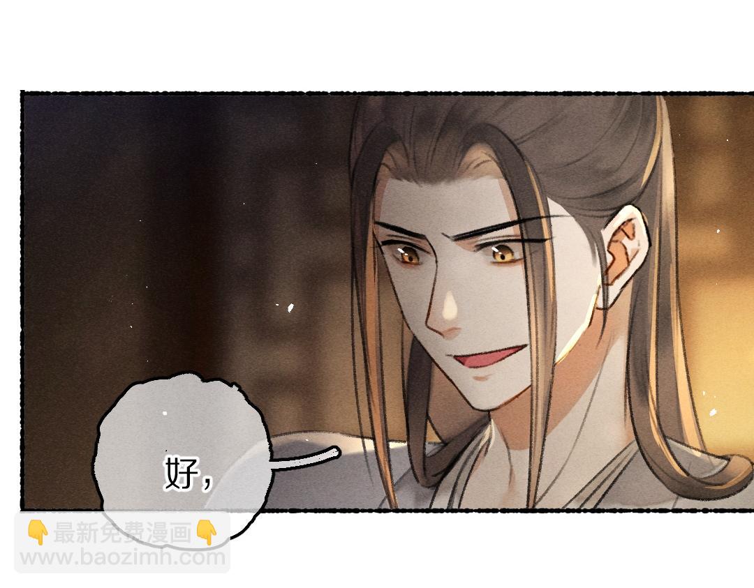 第76话 心疼如斯(1/3)-第79话