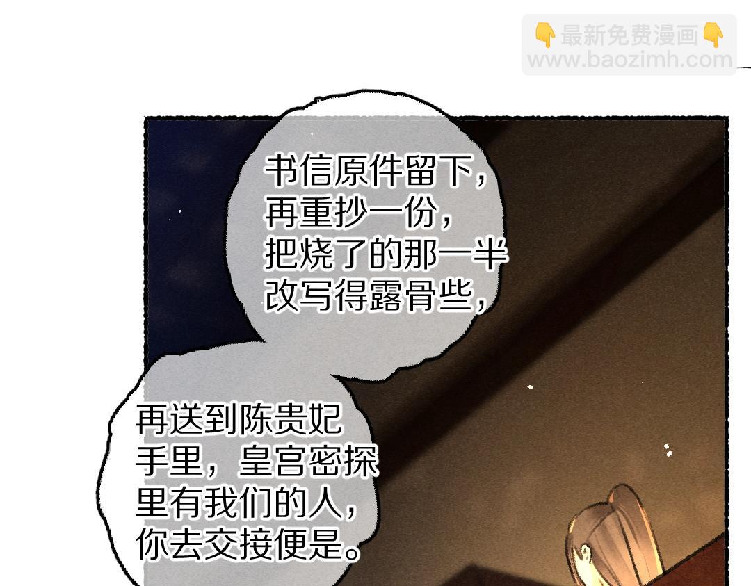 第76话 心疼如斯(1/3)-第79话