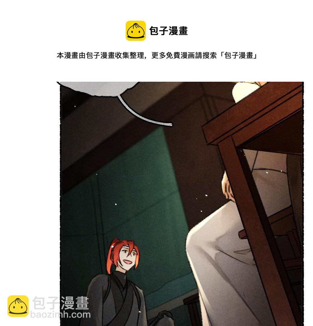 第76话 心疼如斯(1/3)-第79话