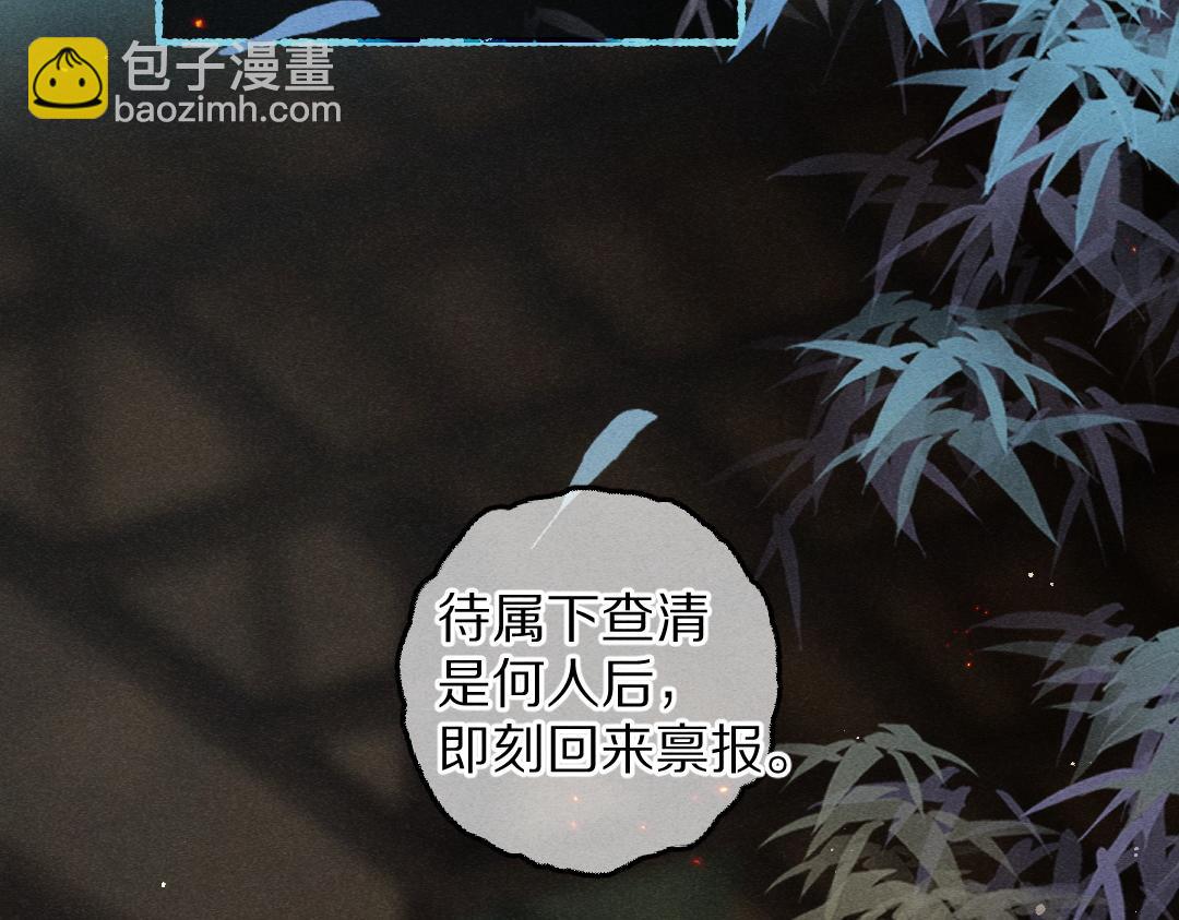 第76话 心疼如斯(1/3)-第79话