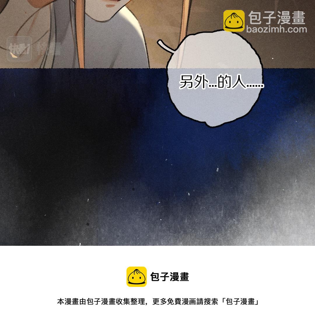 第76话 心疼如斯(1/3)-第79话