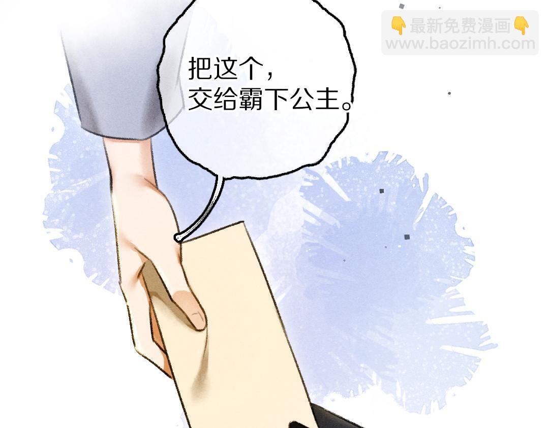 第76话 心疼如斯(1/3)-第79话