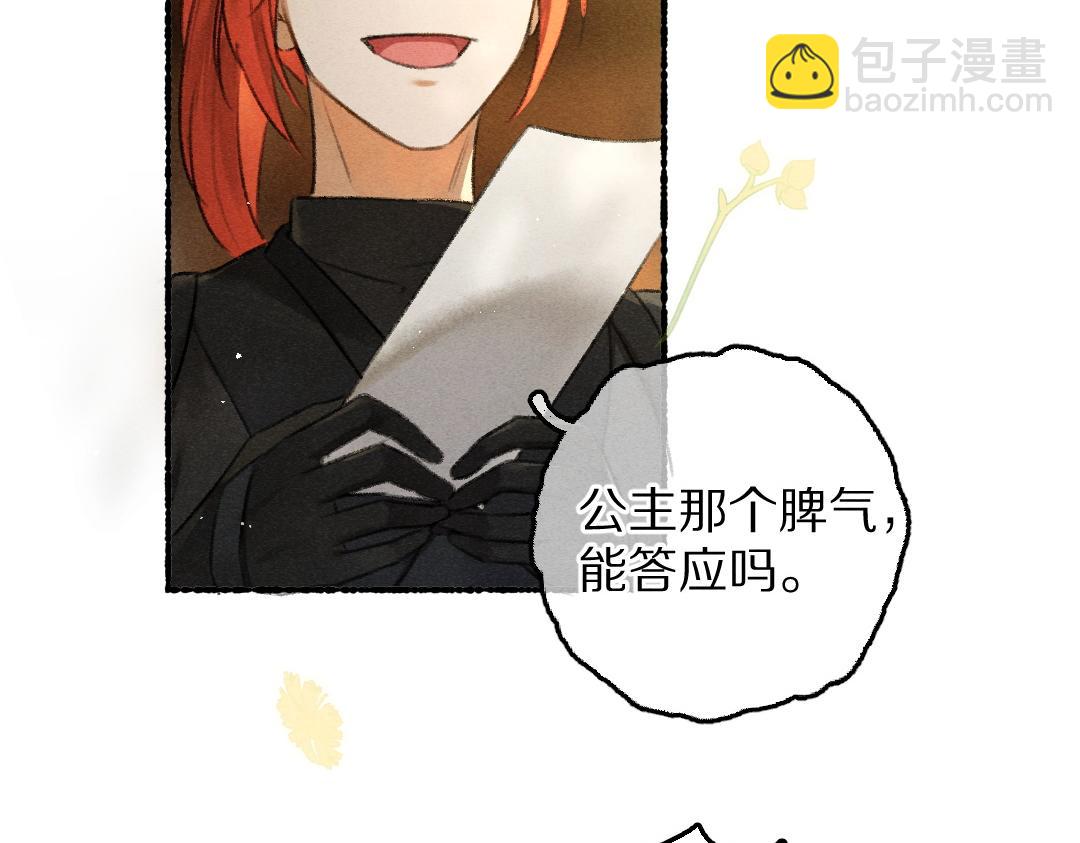 第76话 心疼如斯(1/3)-第79话