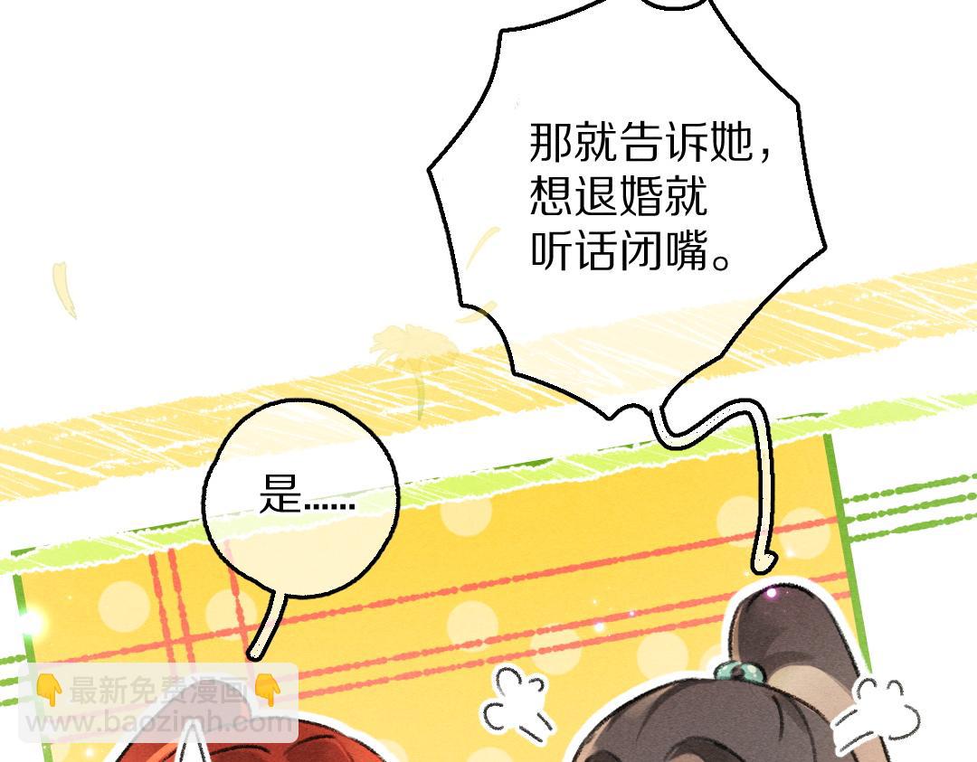 第76话 心疼如斯(1/3)-第79话