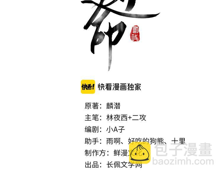 第6话  偷藏小银勺(1/3)-第9话