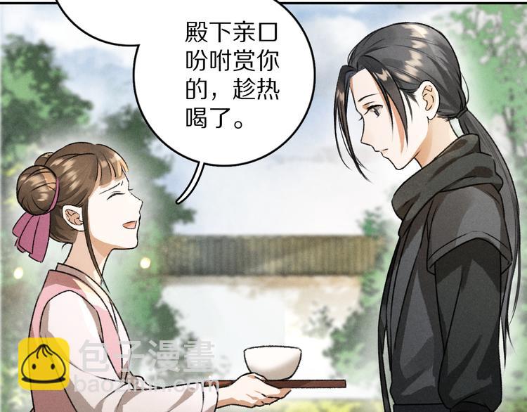 第6话  偷藏小银勺(1/3)-第9话