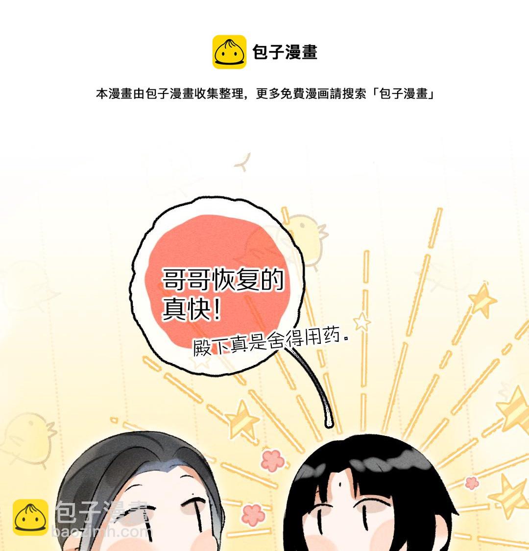 第78话 亲密距离投喂(1/3)-第81话