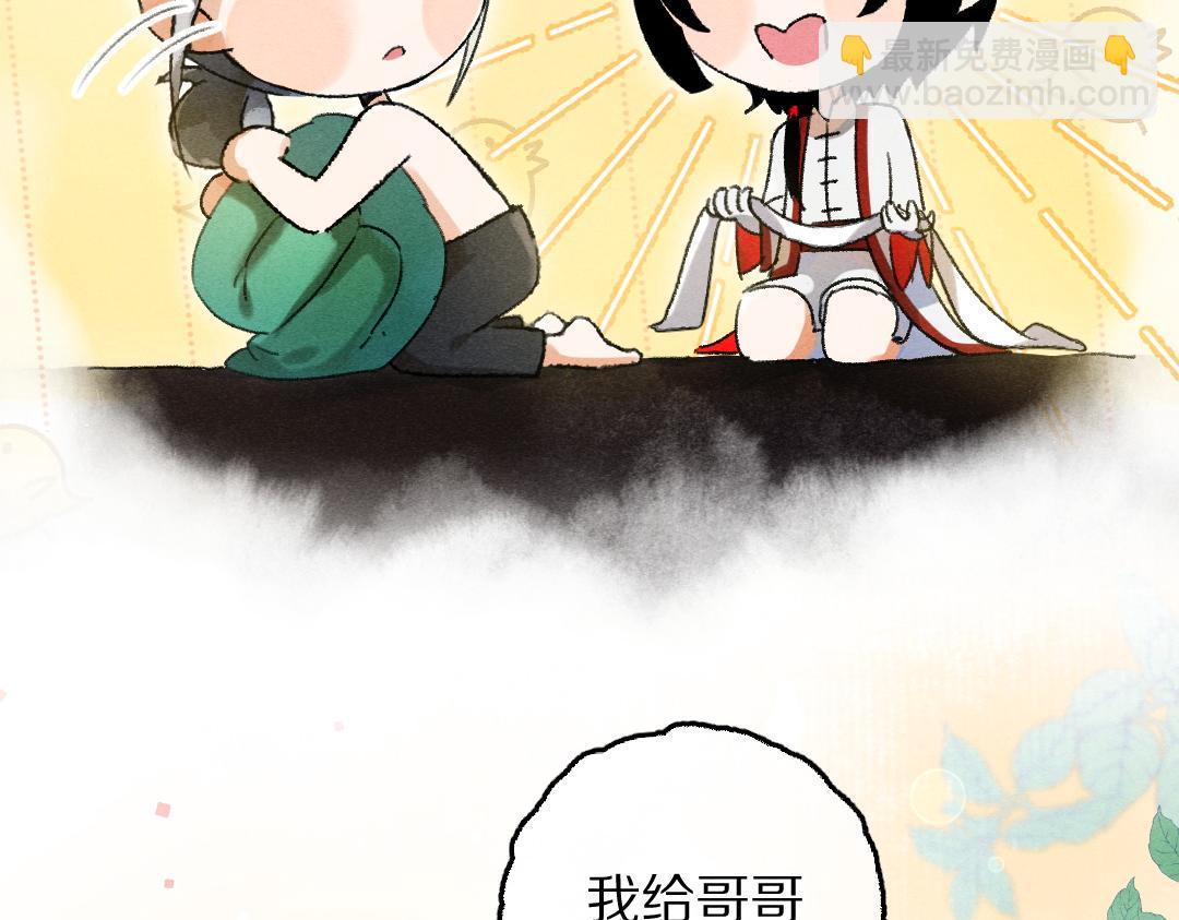 第78话 亲密距离投喂(1/3)-第81话