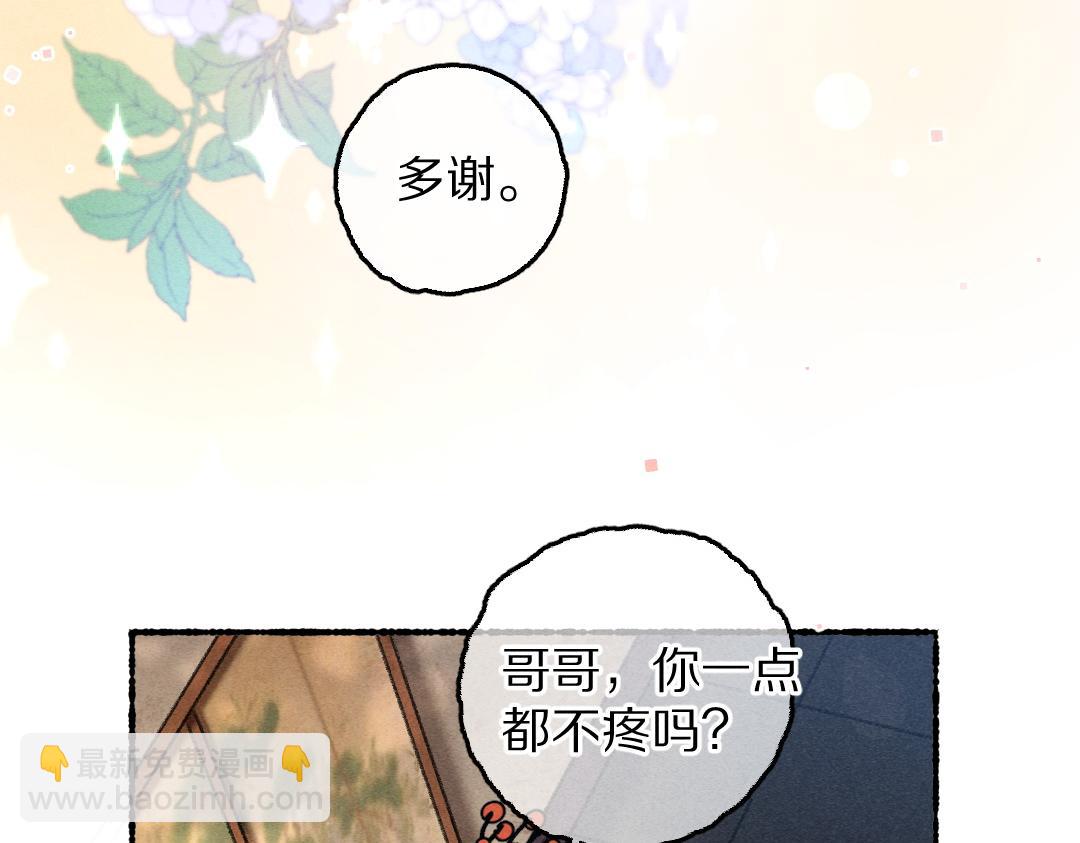 第78话 亲密距离投喂(1/3)-第81话