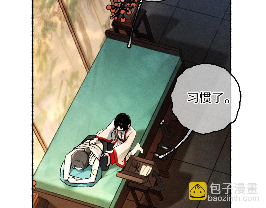 第78话 亲密距离投喂(1/3)-第81话