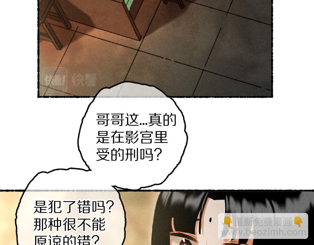 第78话 亲密距离投喂(1/3)-第81话