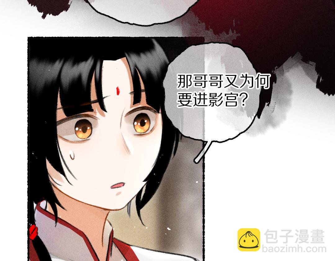 第78话 亲密距离投喂(1/3)-第81话