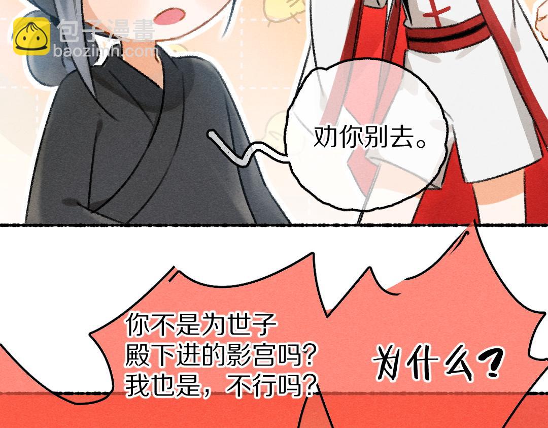 第78话 亲密距离投喂(1/3)-第81话