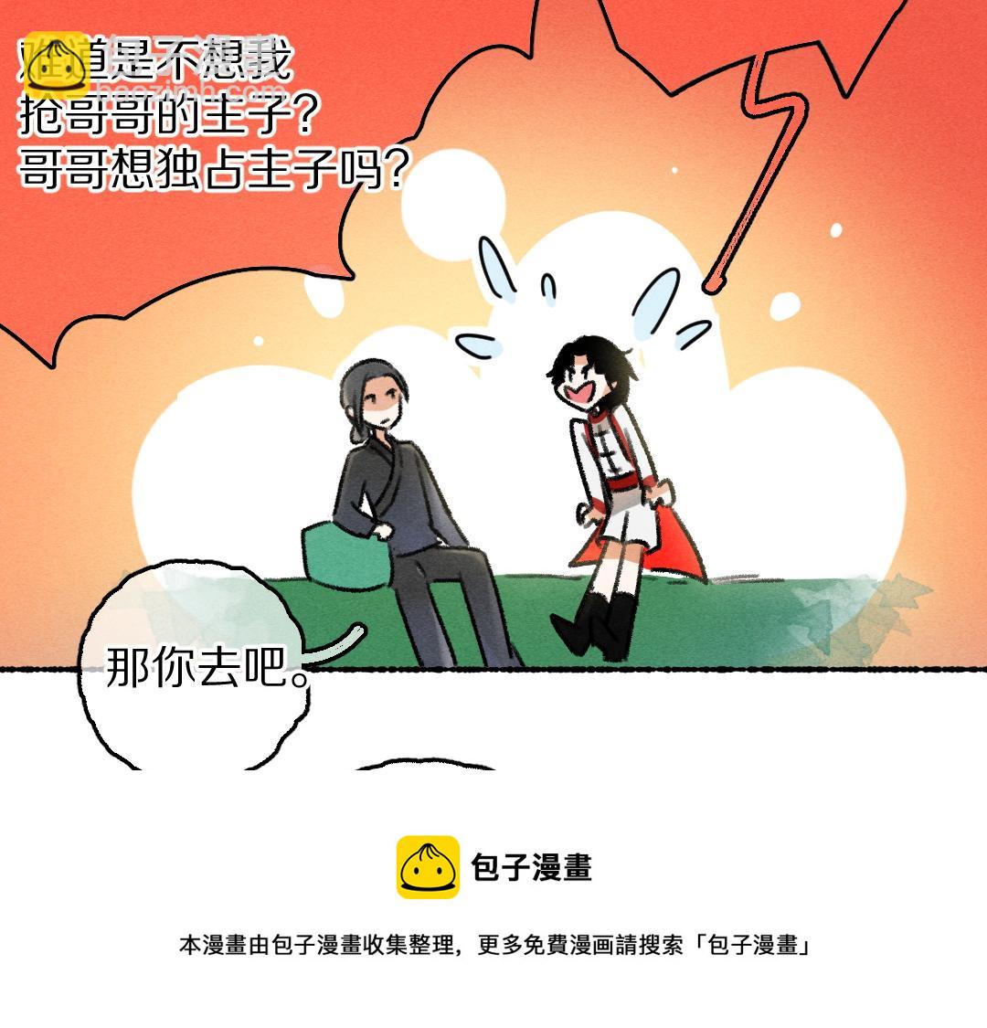 第78话 亲密距离投喂(1/3)-第81话