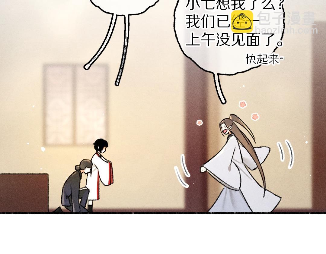 第78话 亲密距离投喂(1/3)-第81话