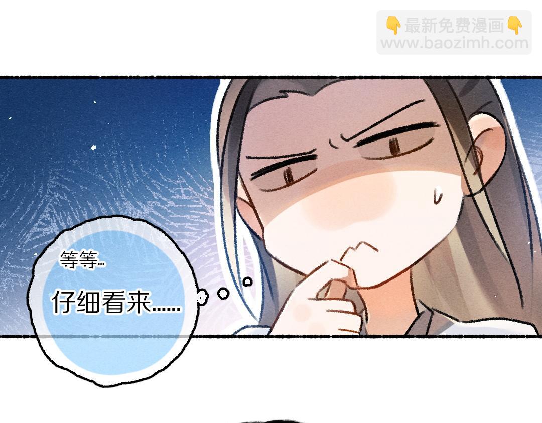 第78话 亲密距离投喂(1/3)-第81话