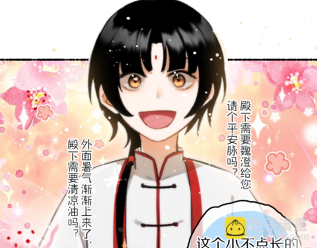 第78话 亲密距离投喂(1/3)-第81话