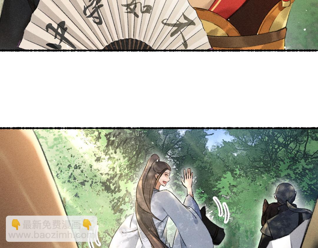 遵命 - 第80話 老王爺的怒火(1/3) - 7