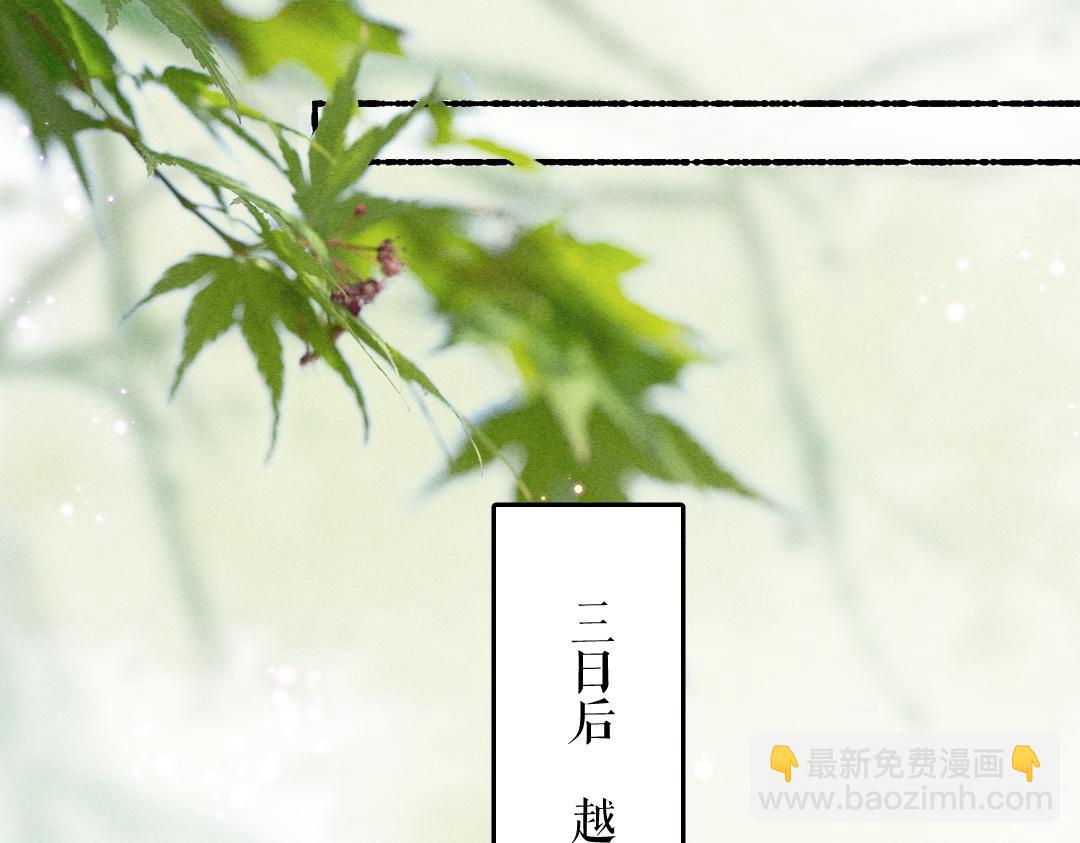 遵命 - 第80話 老王爺的怒火(1/3) - 4
