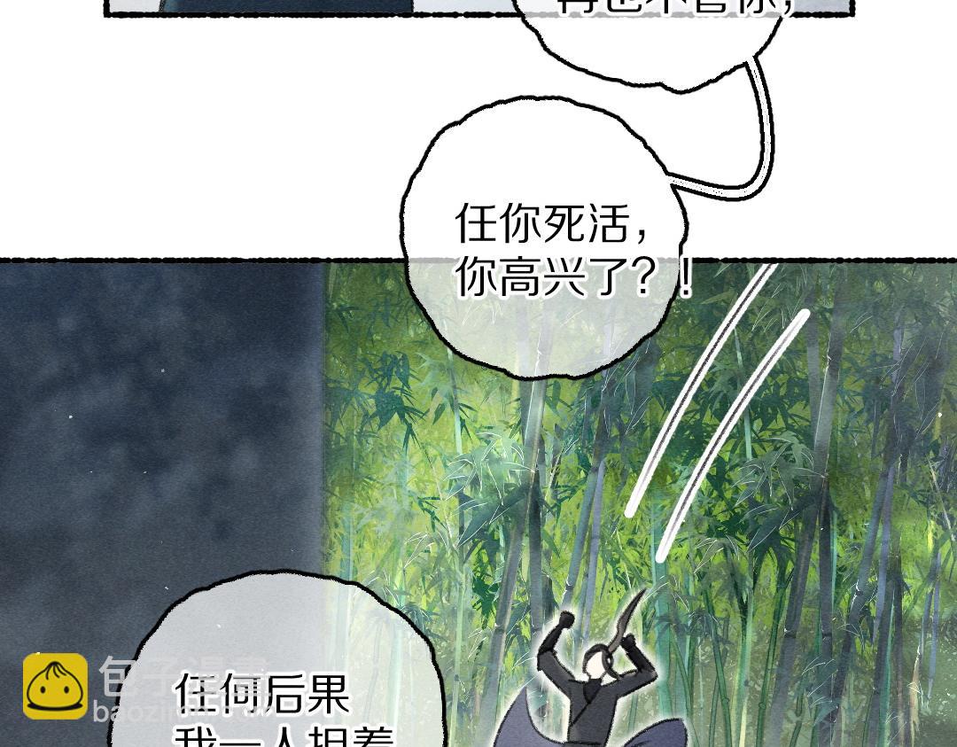遵命 - 第80話 老王爺的怒火(1/3) - 1