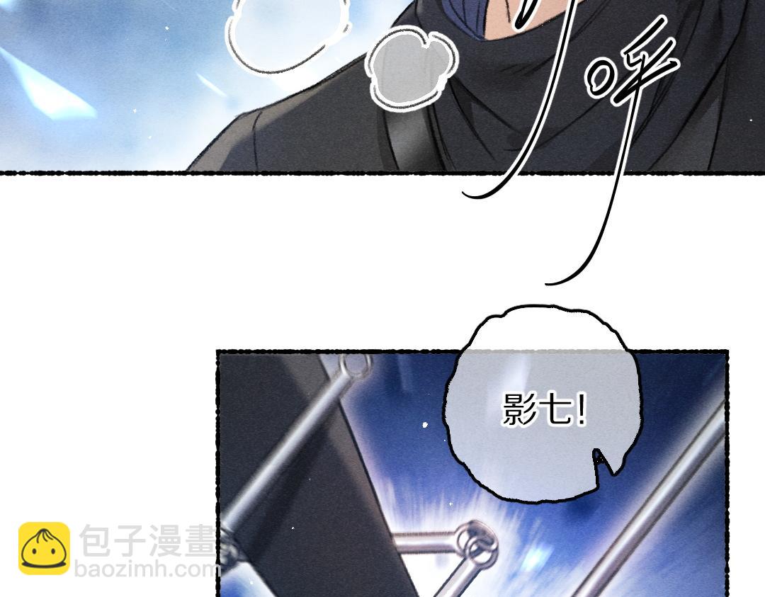 遵命 - 第80話 老王爺的怒火(1/3) - 3