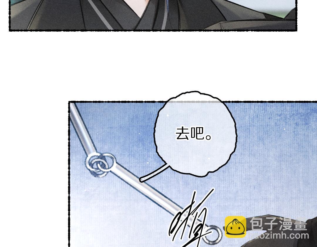 遵命 - 第80話 老王爺的怒火(1/3) - 1