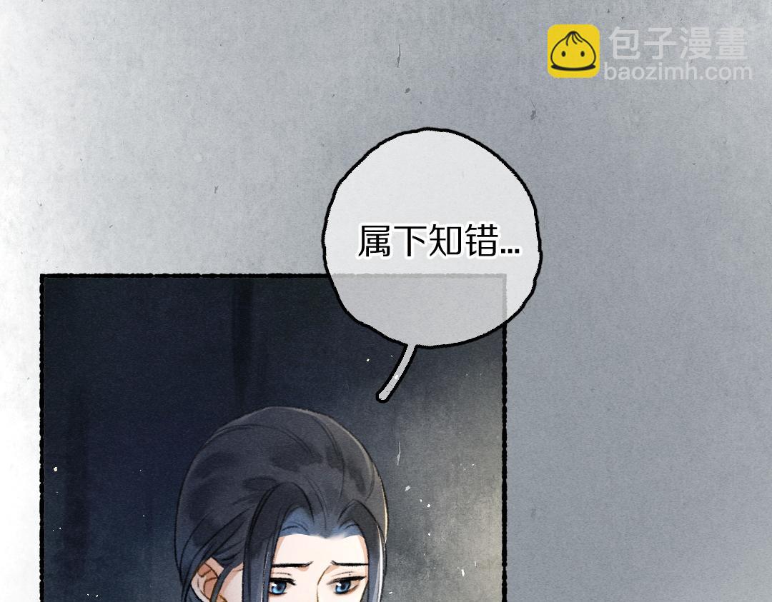遵命 - 第82話 劍冢獨處(1/3) - 7