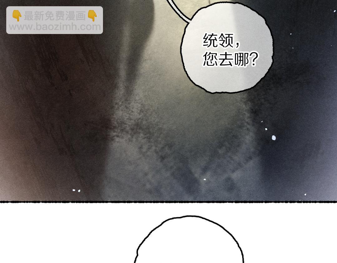 遵命 - 第82話 劍冢獨處(1/3) - 3