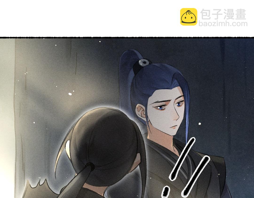 遵命 - 第82話 劍冢獨處(1/3) - 6
