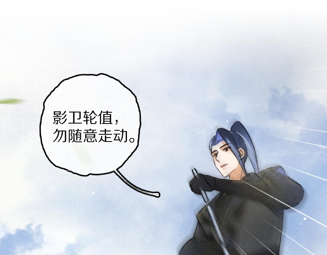 第84话 兔子把戏(1/3)-第87话