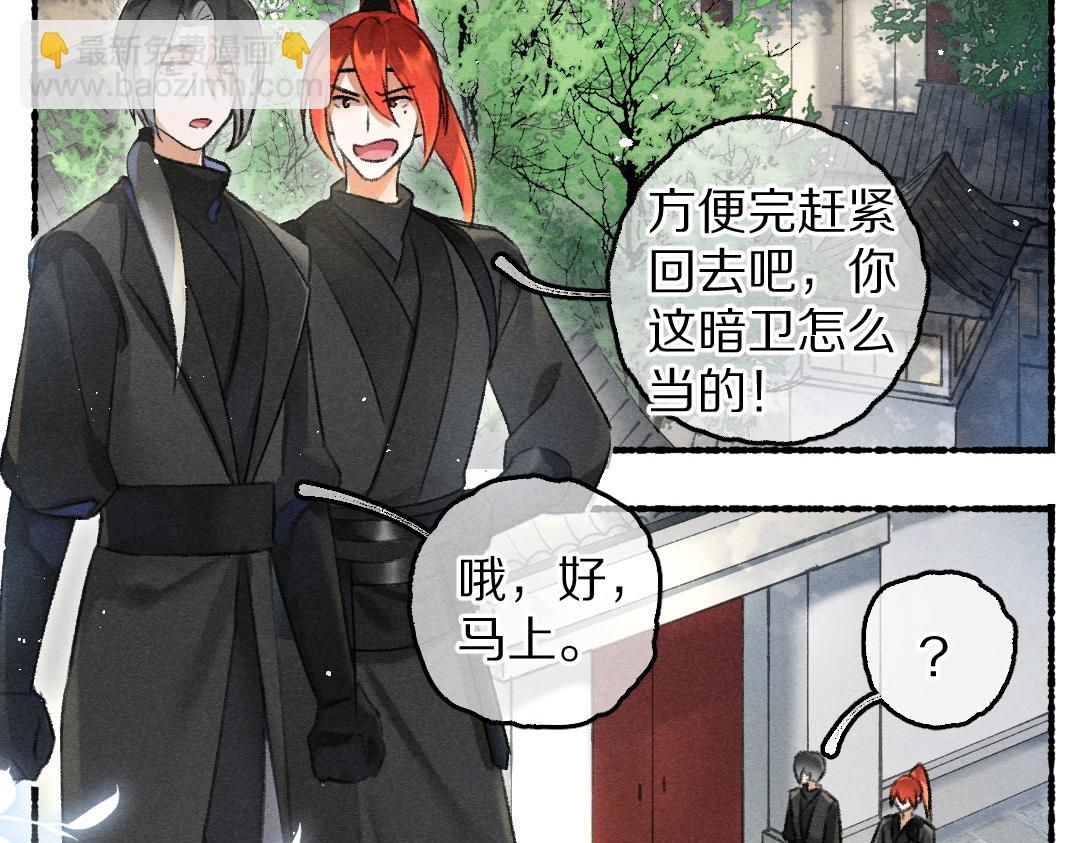 第84话 兔子把戏(1/3)-第87话