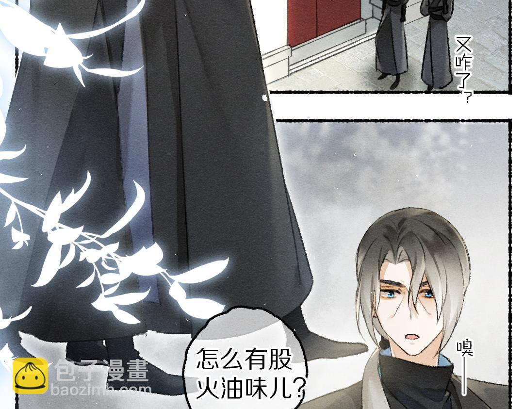 第84话 兔子把戏(1/3)-第87话