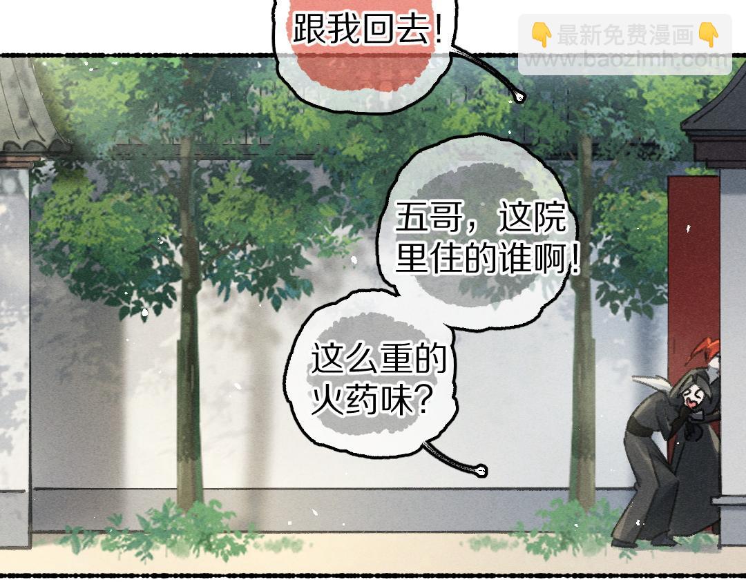 第84话 兔子把戏(1/3)-第87话