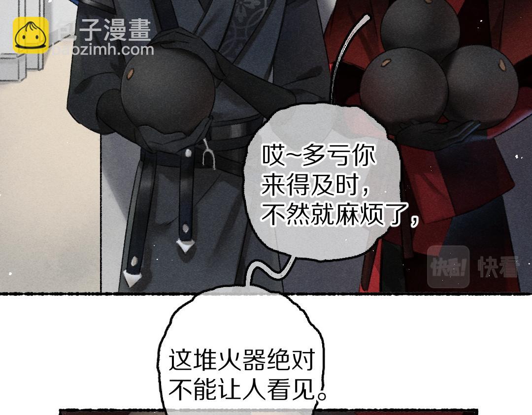 第84话 兔子把戏(1/3)-第87话