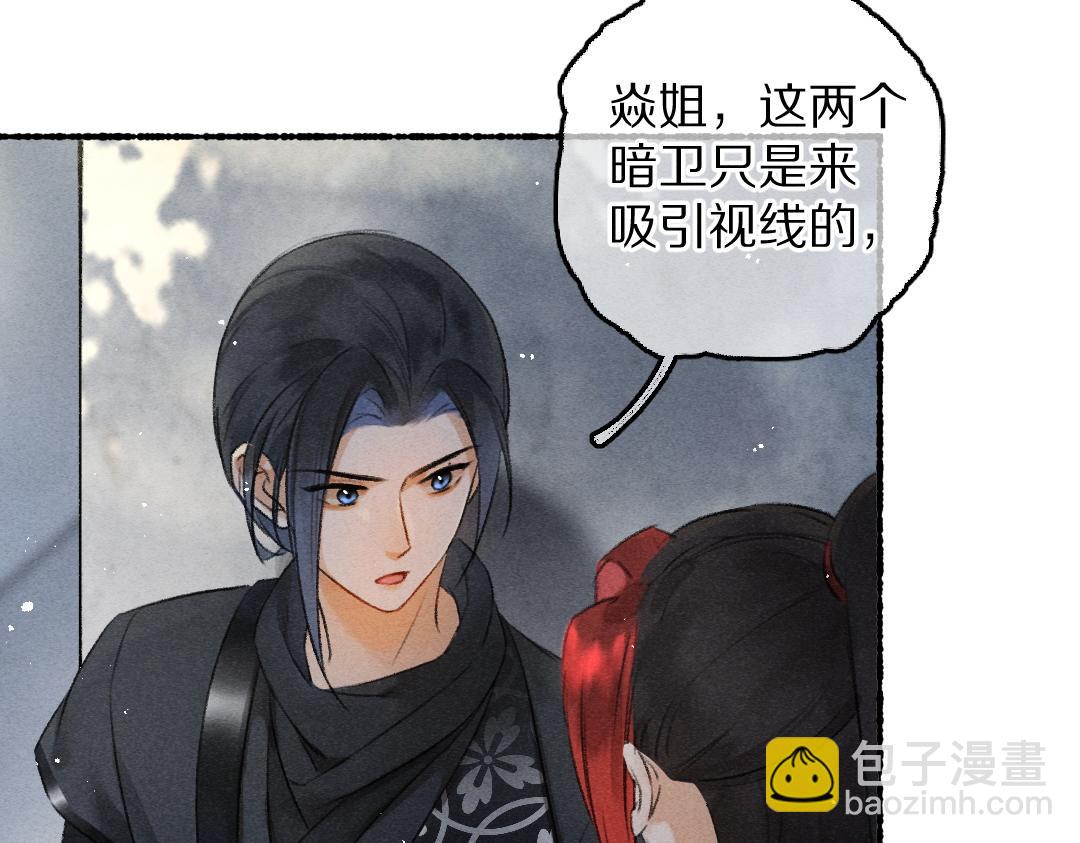 第84话 兔子把戏(1/3)-第87话