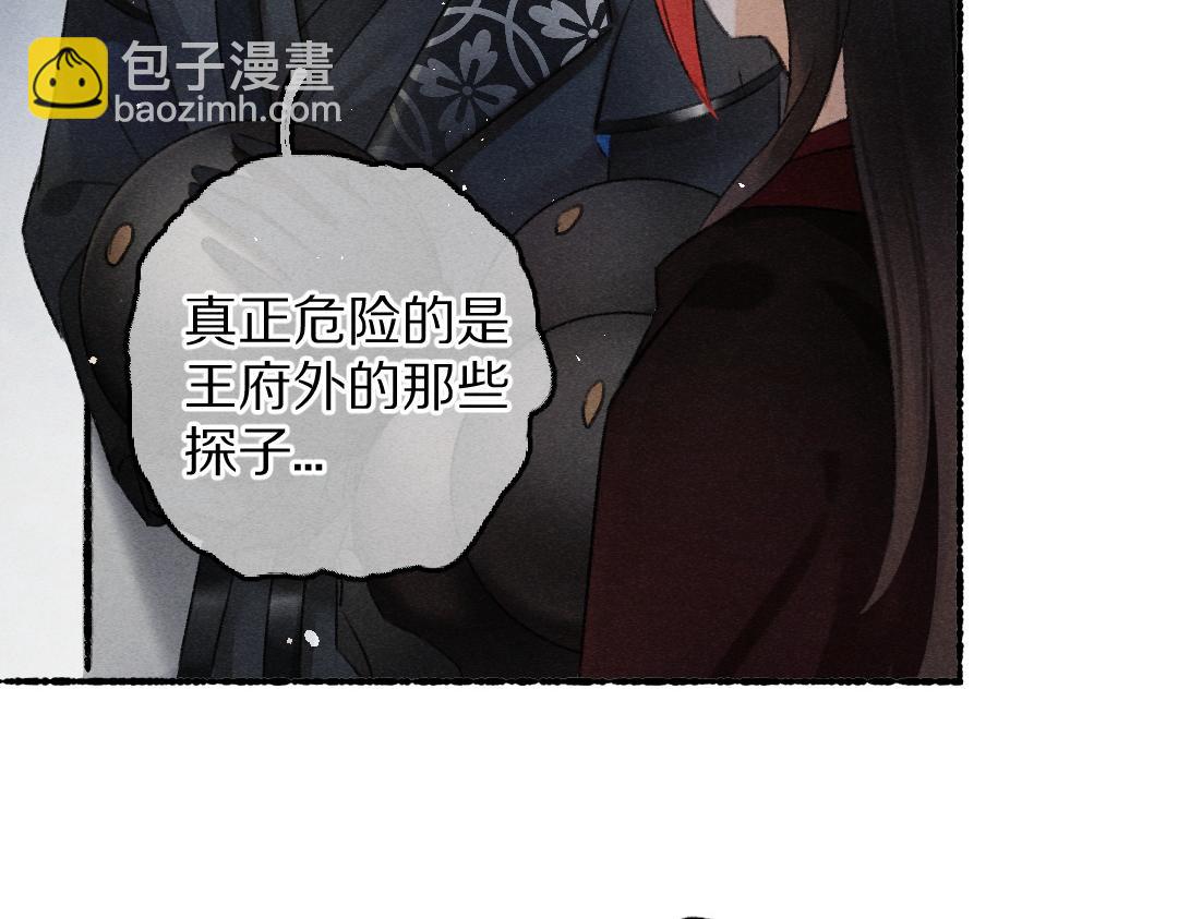 第84话 兔子把戏(1/3)-第87话