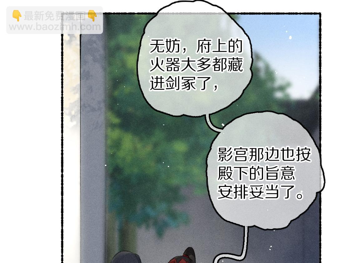 第84话 兔子把戏(1/3)-第87话