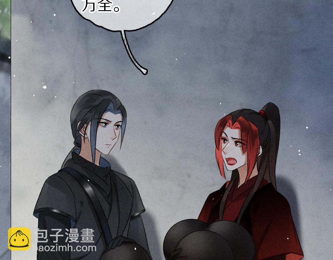 第84话 兔子把戏(1/3)-第87话