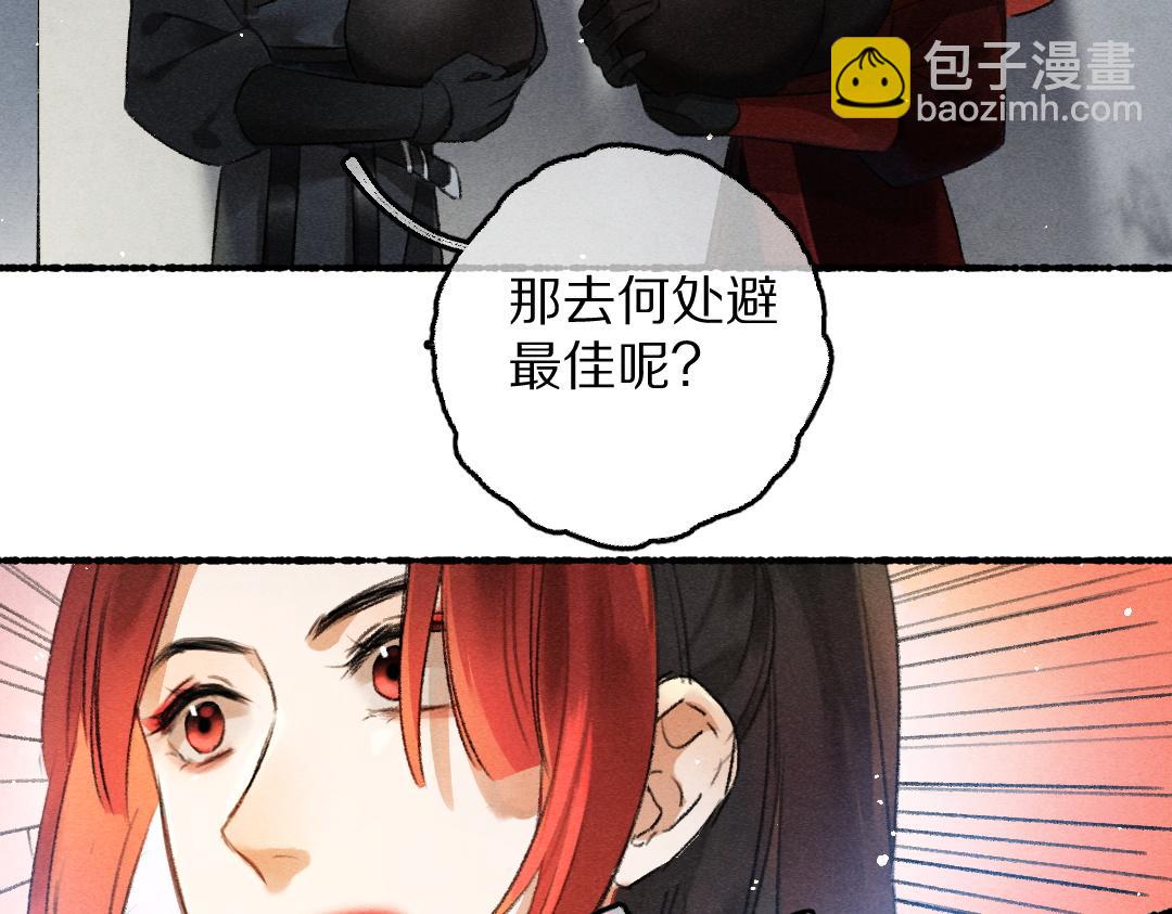 第84话 兔子把戏(1/3)-第87话