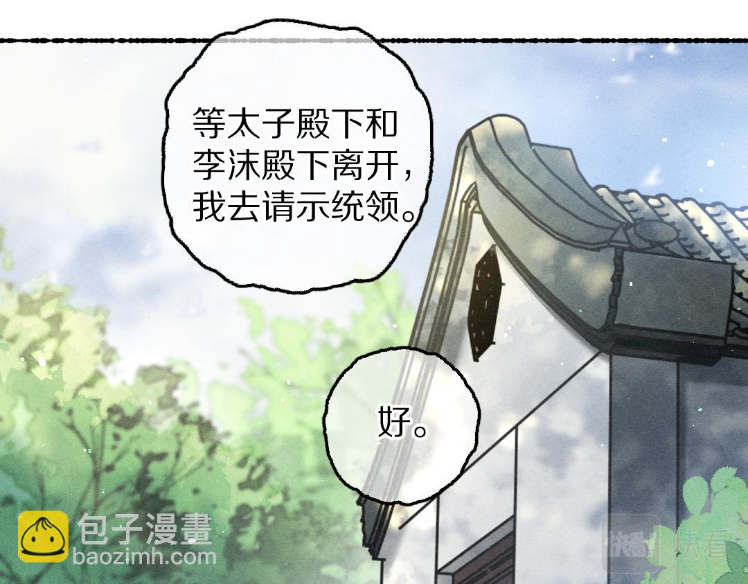 第84话 兔子把戏(1/3)-第87话